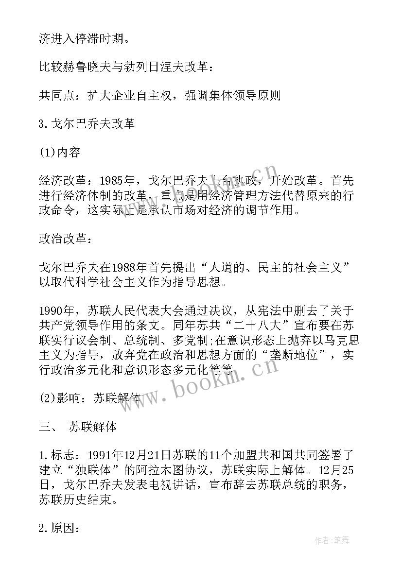 2023年政府工作报告梳理 梳理招标工作总结(模板5篇)