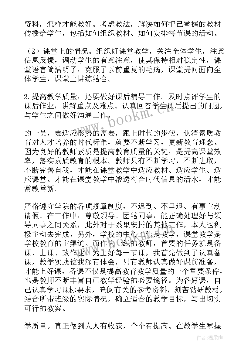 最新北京大学年度工作总结(通用7篇)