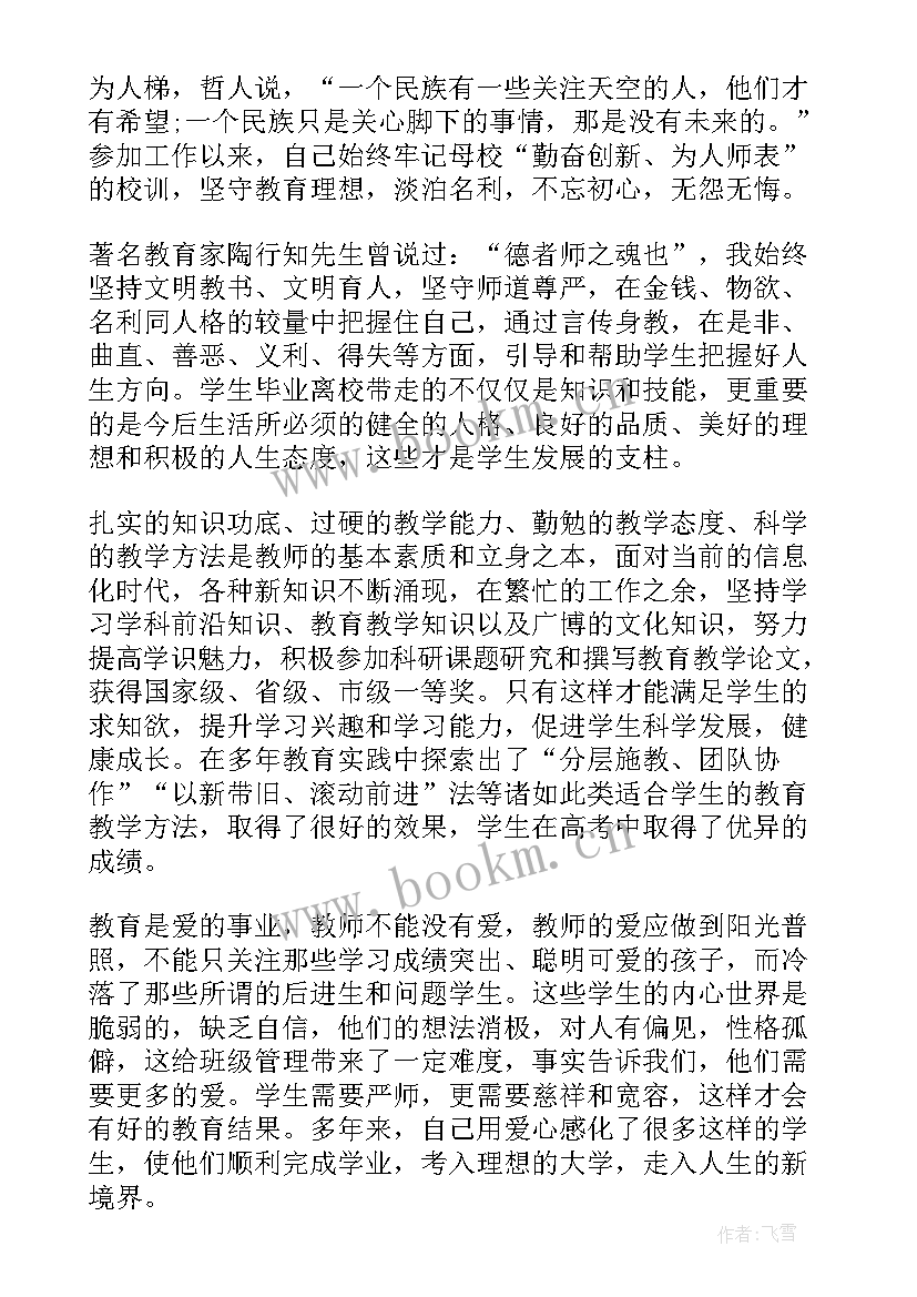 最新新时代好少年演讲稿(汇总9篇)