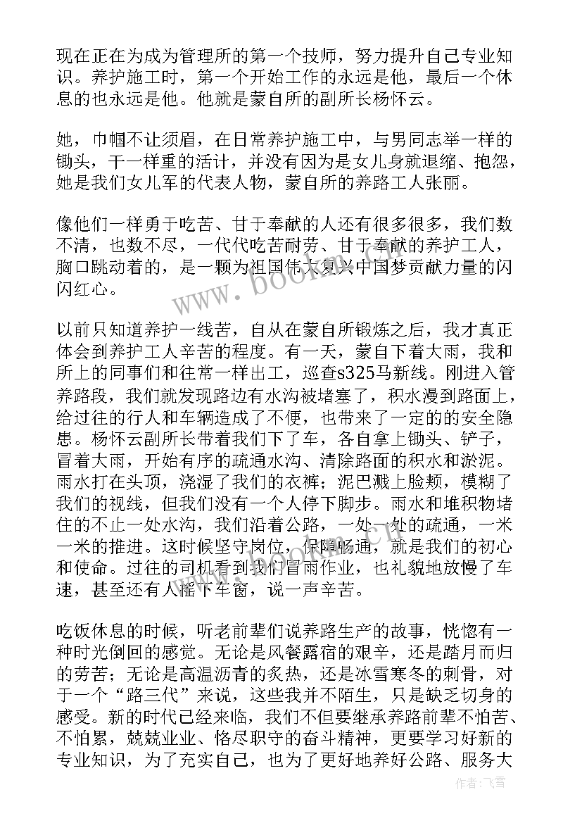 最新新时代好少年演讲稿(汇总9篇)