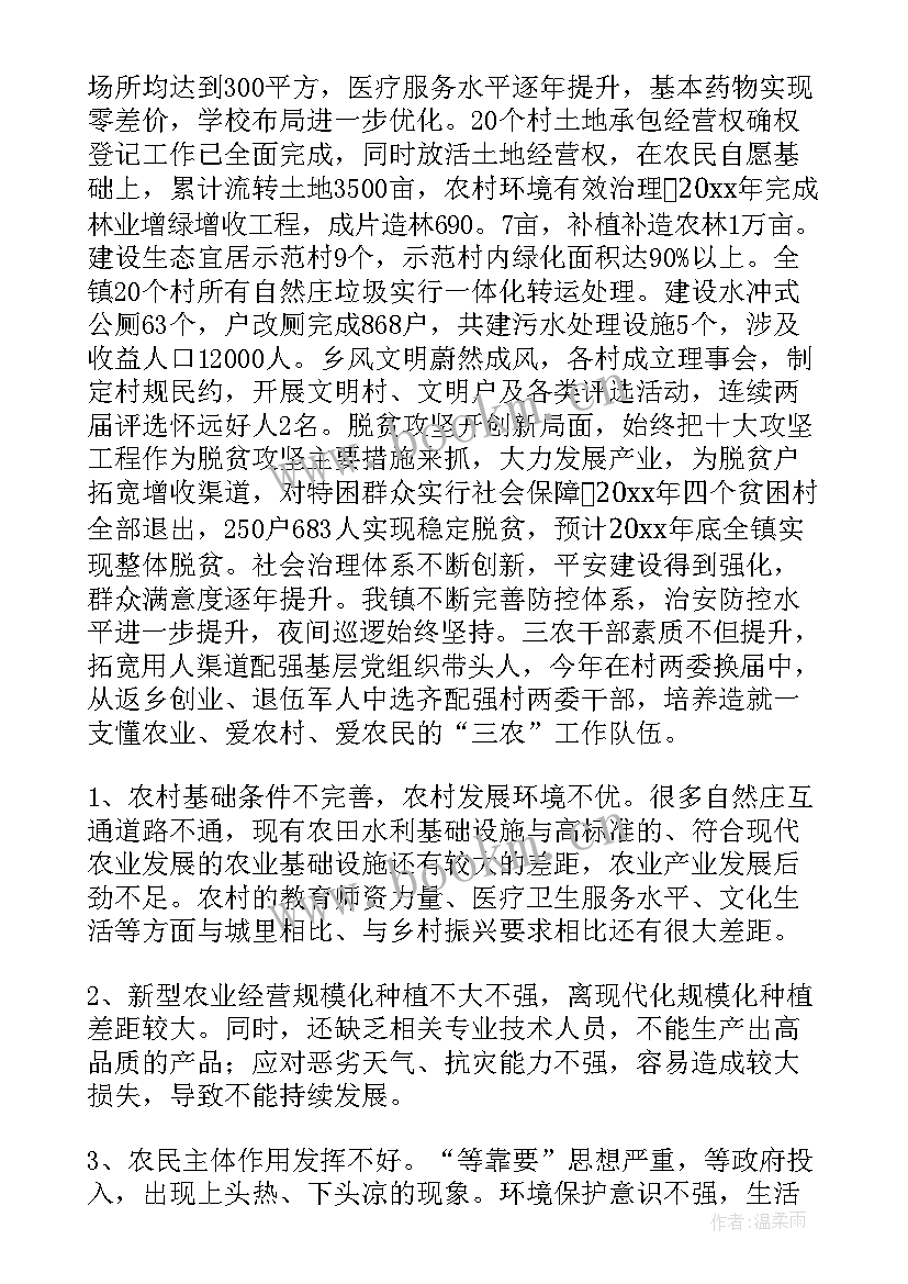 乡村振兴的工作报告 乡村振兴工作报告(优秀9篇)