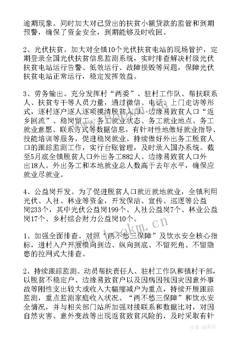 乡村振兴的工作报告 乡村振兴工作报告(优秀9篇)