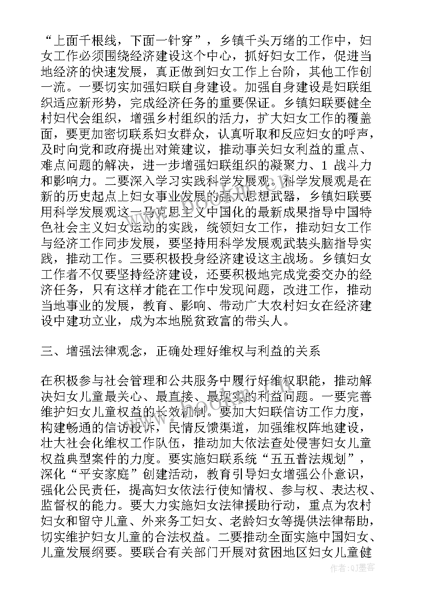 县妇联工作汇报材料(实用7篇)