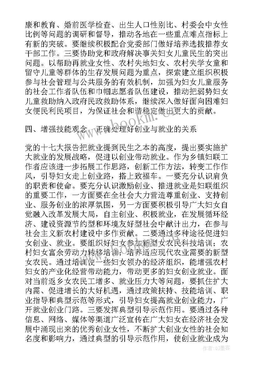 县妇联工作汇报材料(实用7篇)