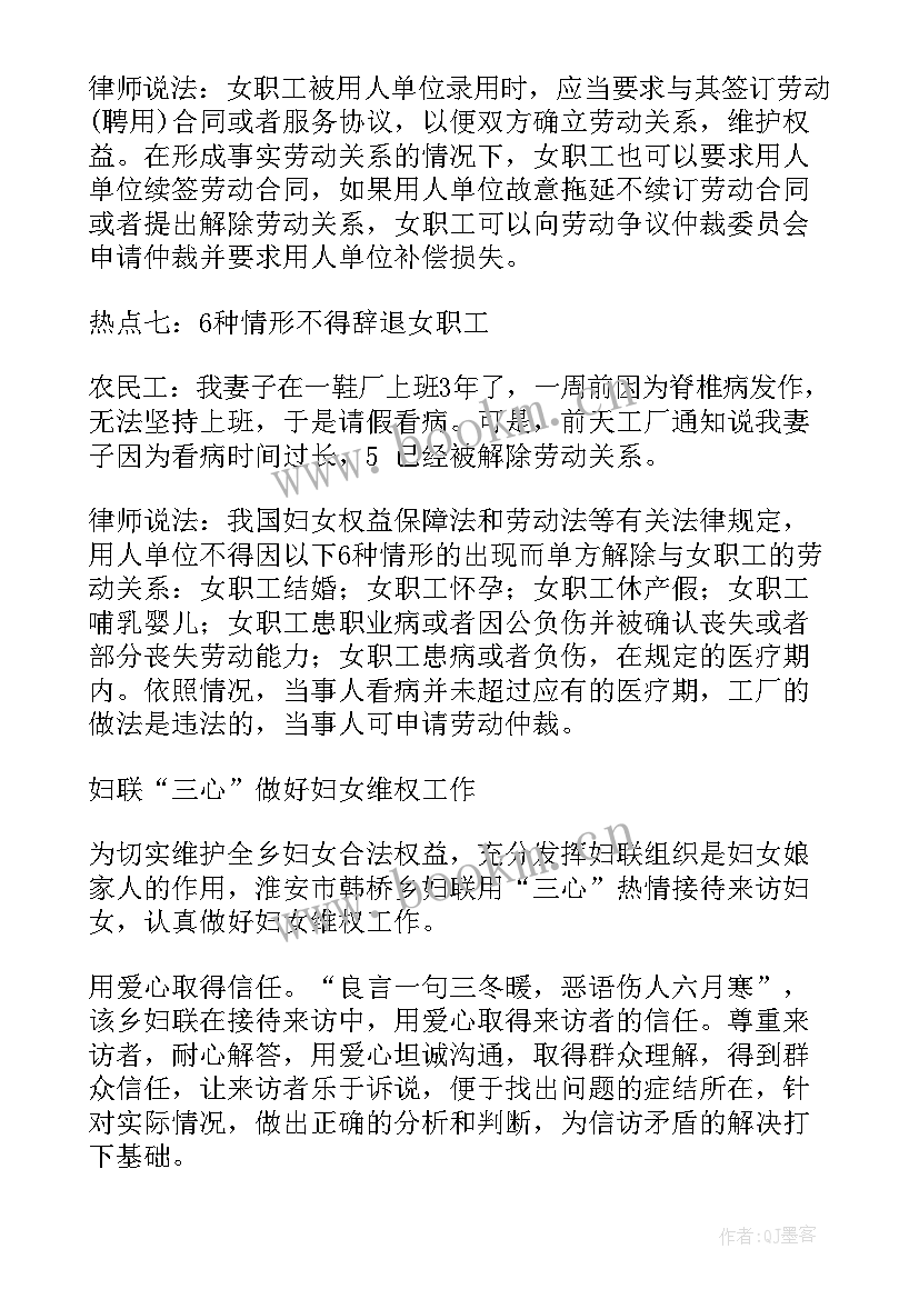 县妇联工作汇报材料(实用7篇)