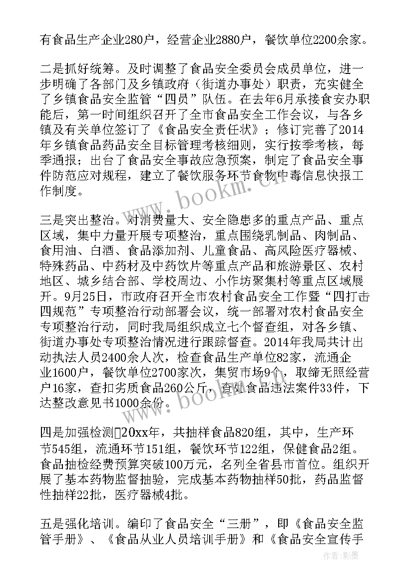 2023年阵地管理情况汇报 市场监督管理局药品医疗器械监管股年度工作总结工作报告(精选5篇)