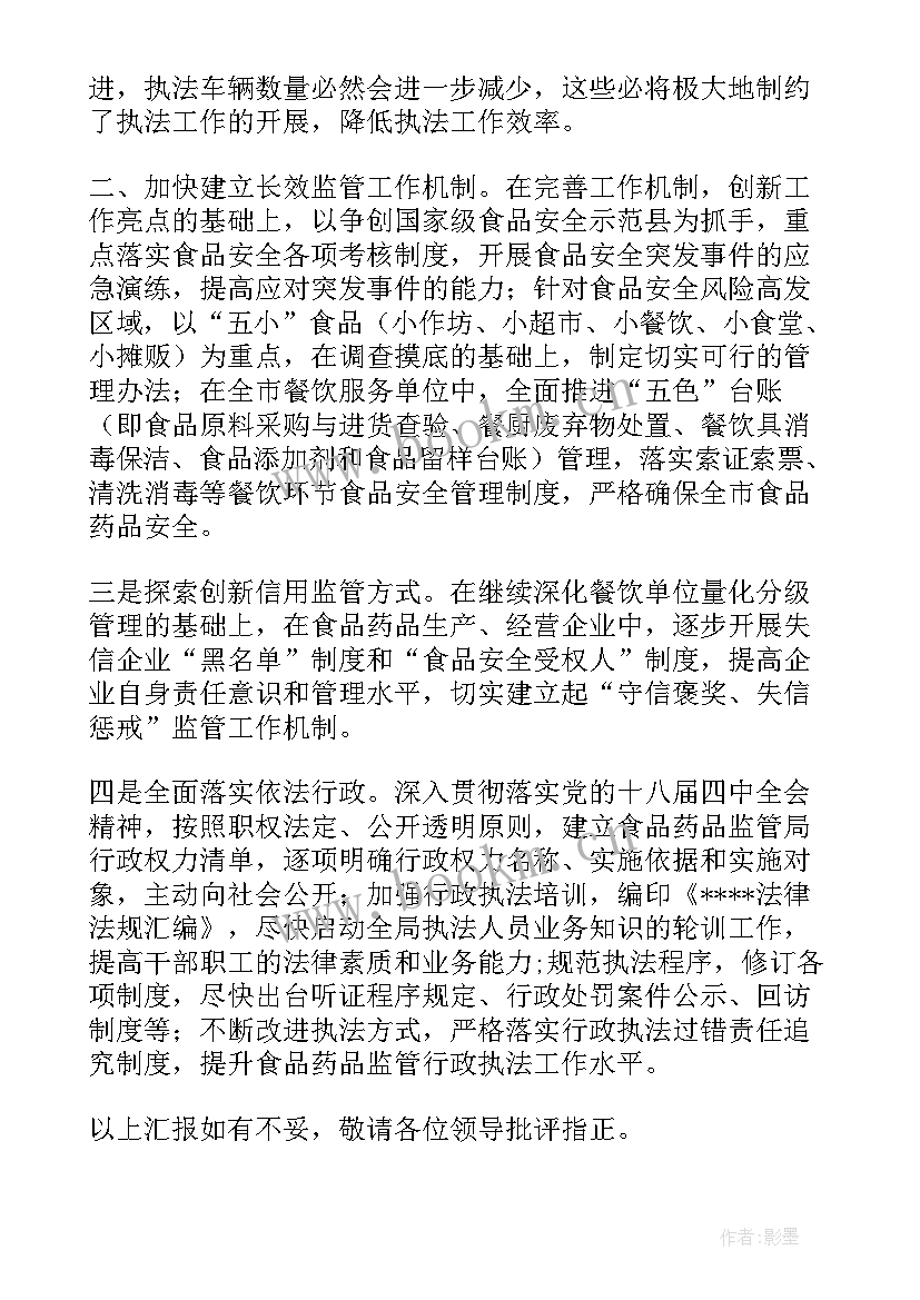 2023年阵地管理情况汇报 市场监督管理局药品医疗器械监管股年度工作总结工作报告(精选5篇)