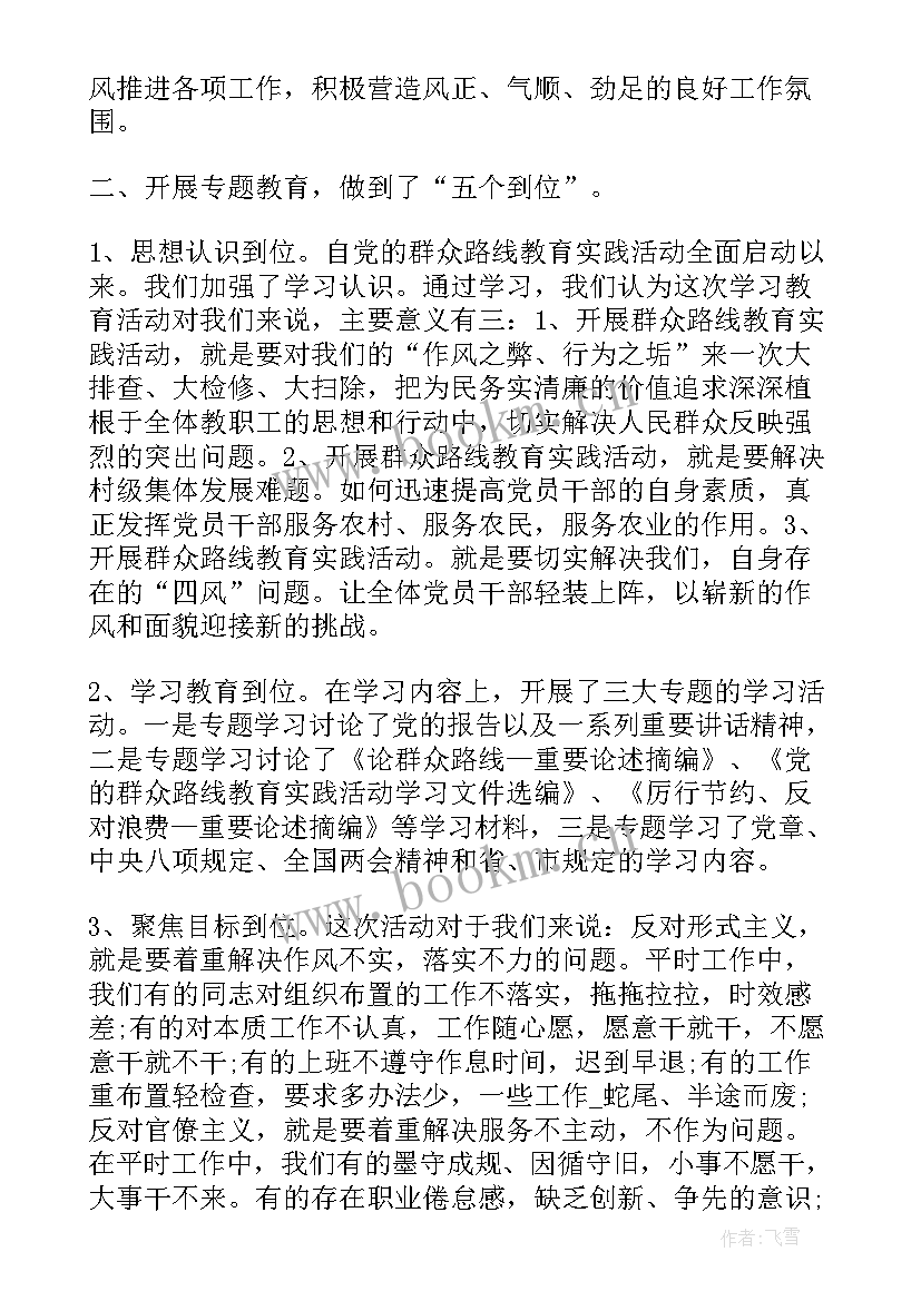 村书记扶贫工作汇报 党支部书记的工作报告(汇总8篇)