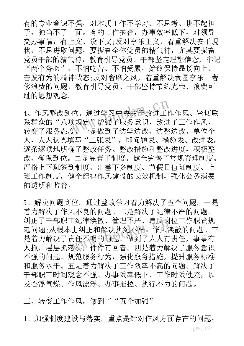 村书记扶贫工作汇报 党支部书记的工作报告(汇总8篇)