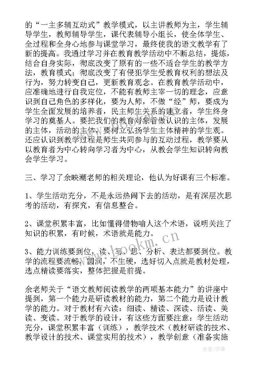 2023年教师党建工作总结(通用9篇)