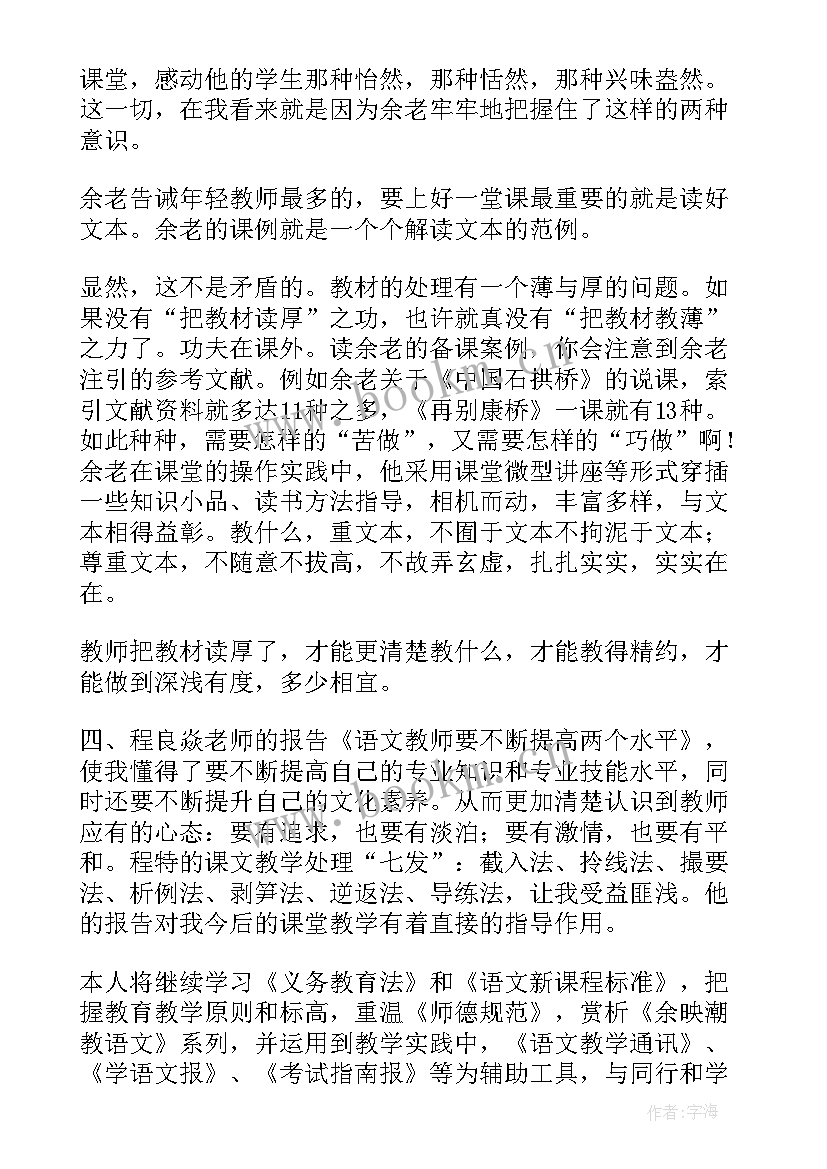 2023年教师党建工作总结(通用9篇)