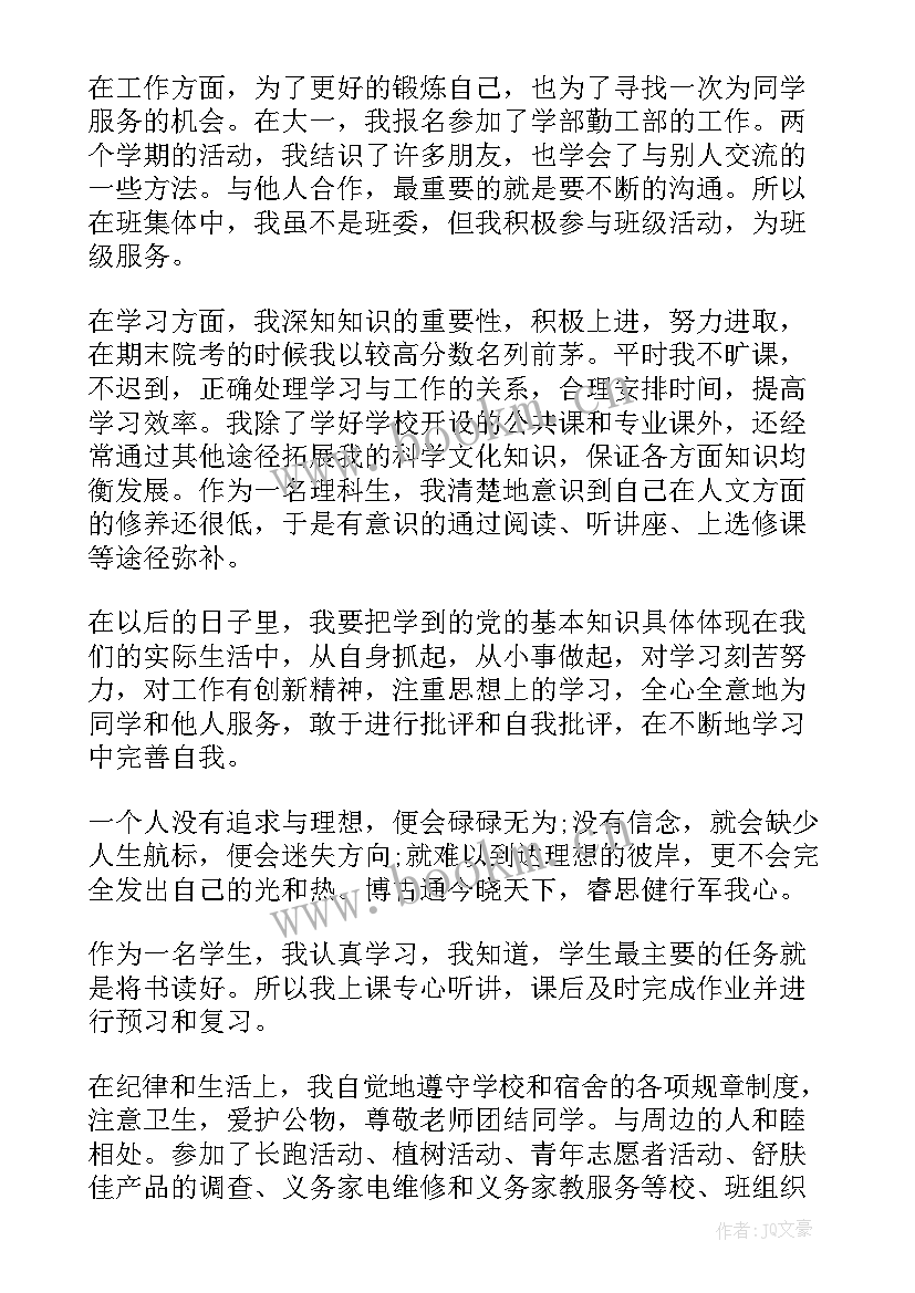 2023年入团鉴定表自我鉴定 高三团员自我鉴定高中团员自我鉴定(优质8篇)