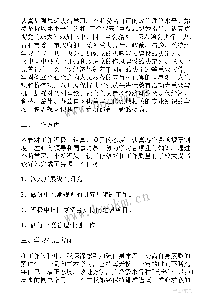 试用期满考核意见 试用期满考核表个人总结(精选7篇)