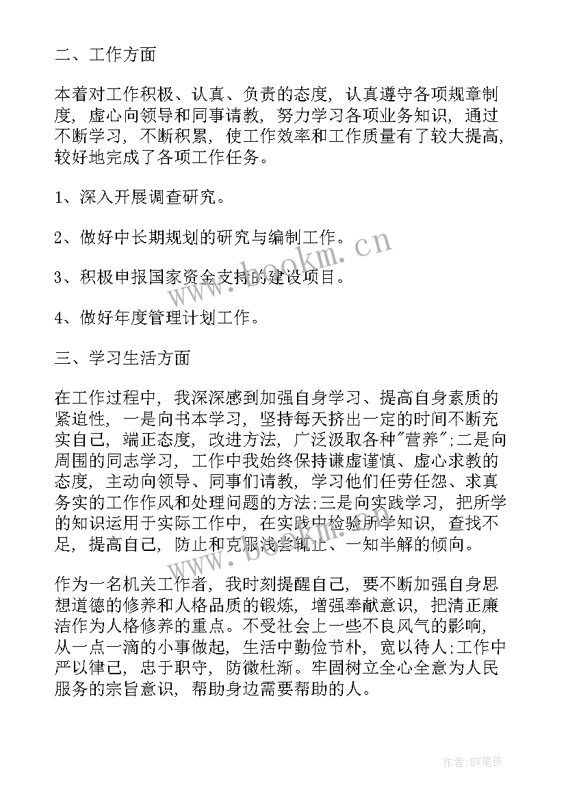 试用期满考核意见 试用期满考核表个人总结(精选7篇)