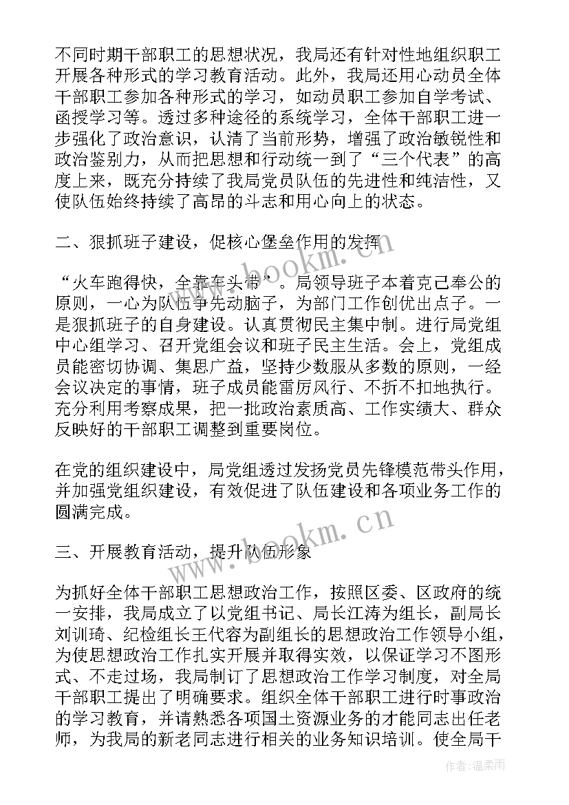 2023年税务局思想政治工作总结报告 思想政治工作总结报告(优秀6篇)