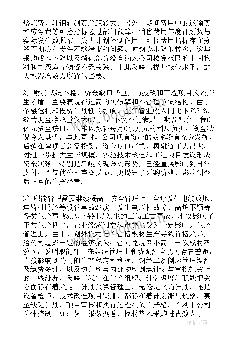 基金会监事会工作报告 基金会工作报告(优质5篇)