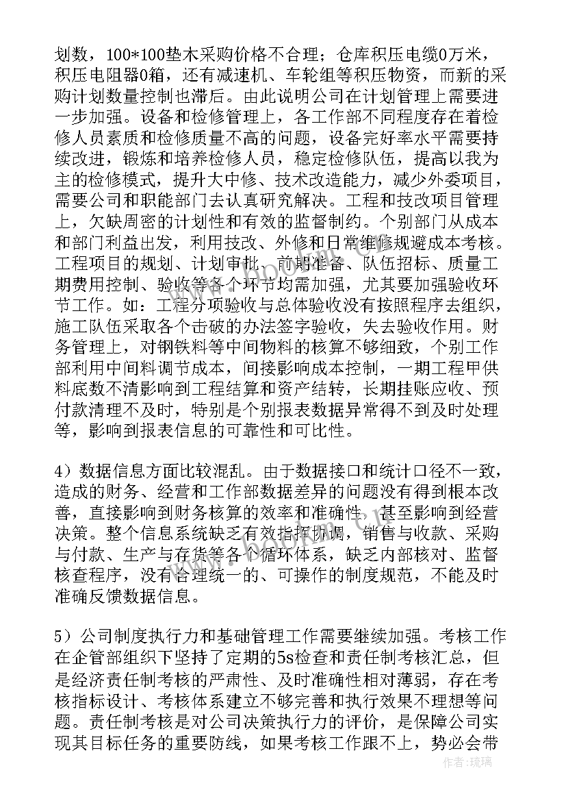 基金会监事会工作报告 基金会工作报告(优质5篇)