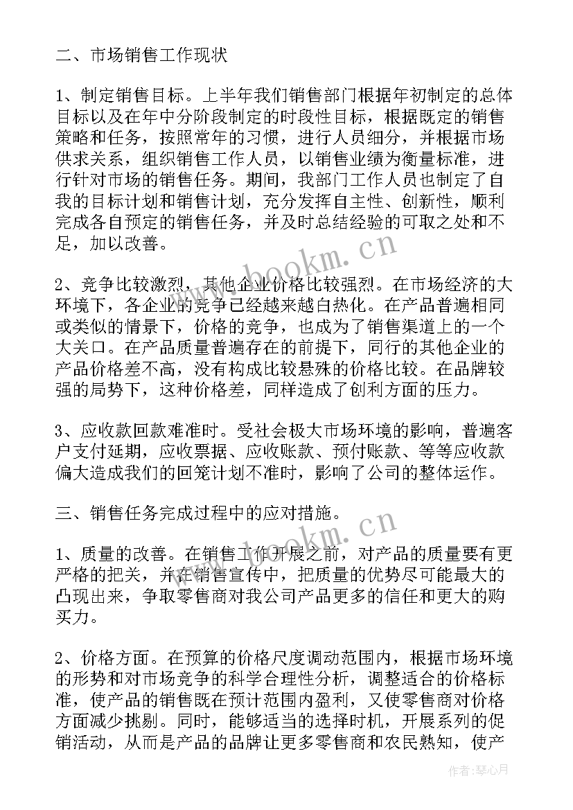 最新领学总经理工作报告总结 总经理工作报告红头(模板7篇)