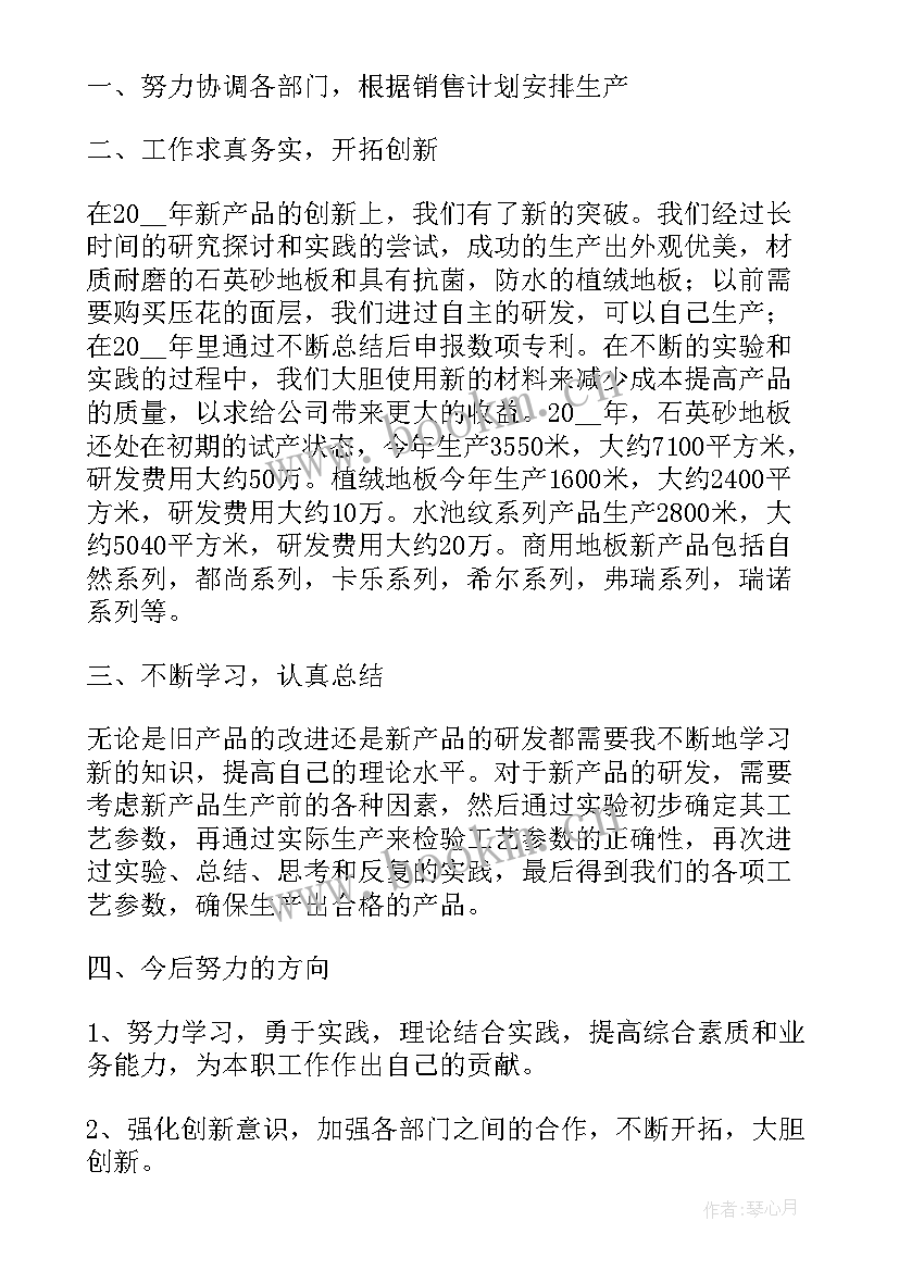 最新领学总经理工作报告总结 总经理工作报告红头(模板7篇)