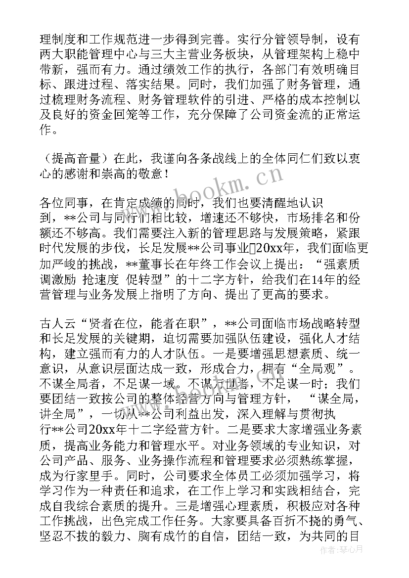 最新领学总经理工作报告总结 总经理工作报告红头(模板7篇)