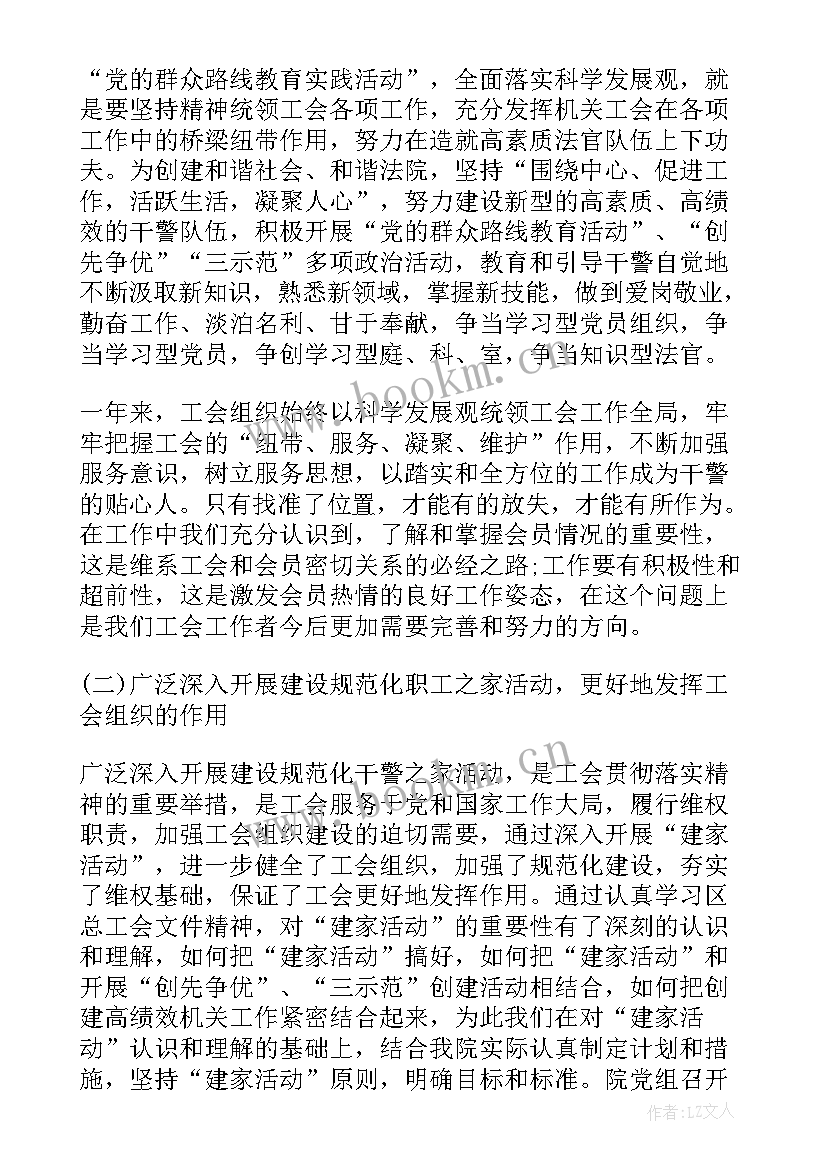 最新教育局工会工作报告 教育局工作报告心得体会(大全5篇)