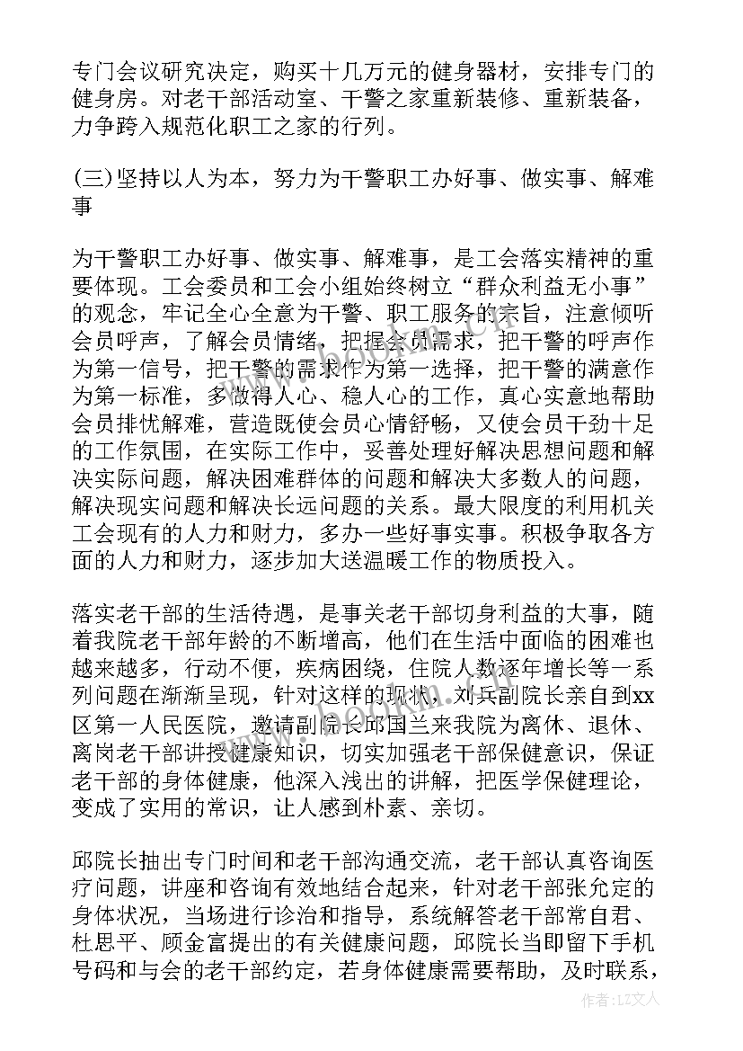 最新教育局工会工作报告 教育局工作报告心得体会(大全5篇)