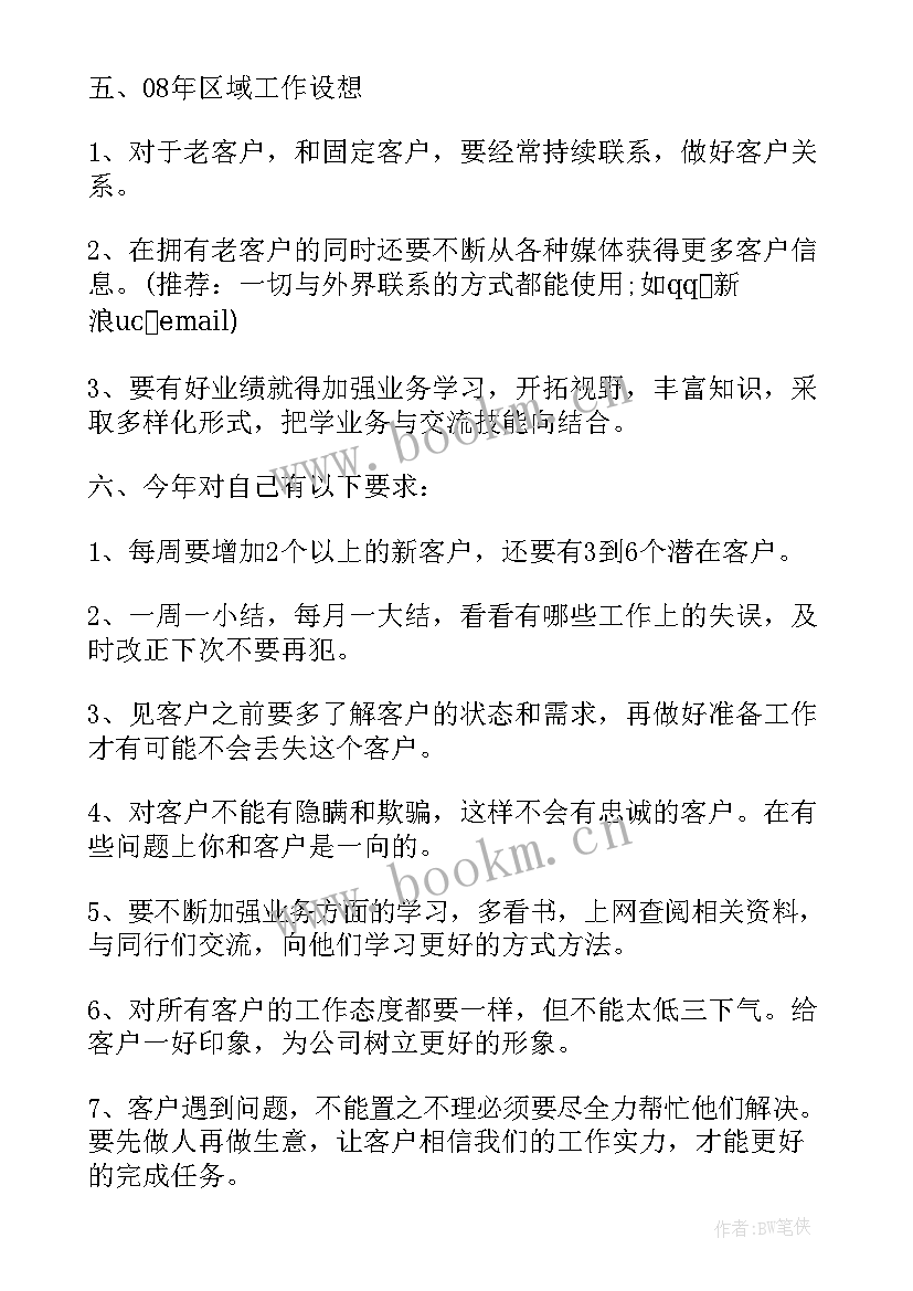 政府工作报告提及药品销售情况 药品销售工作报告(实用5篇)