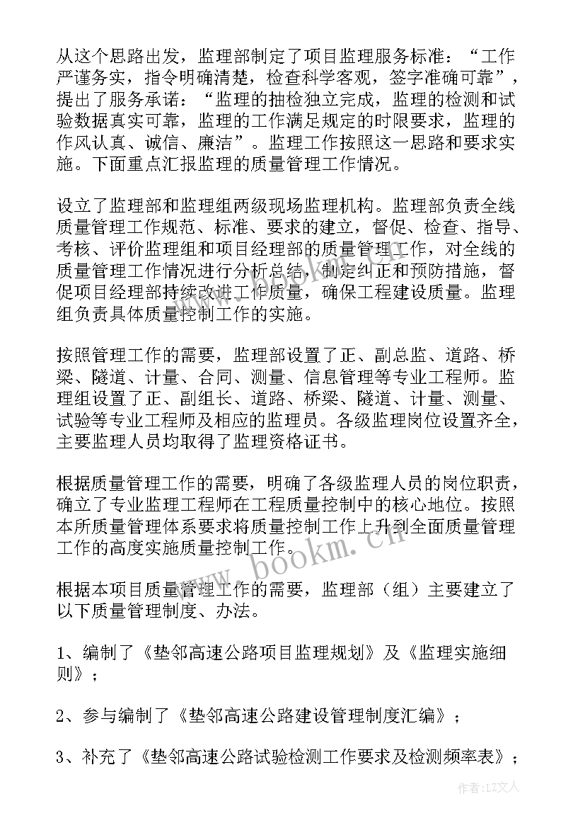 2023年质量监督汇报材料 消防监督工作报告(优秀5篇)