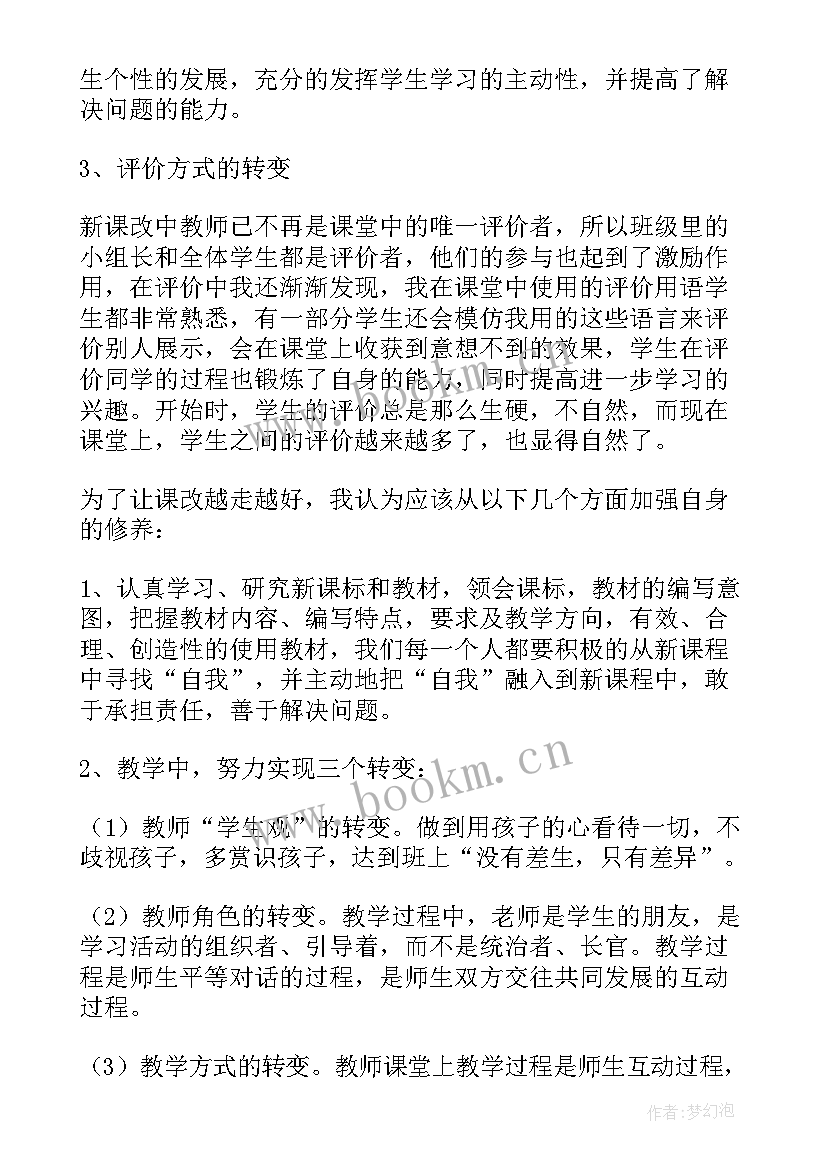 阶段性工作报告(通用8篇)