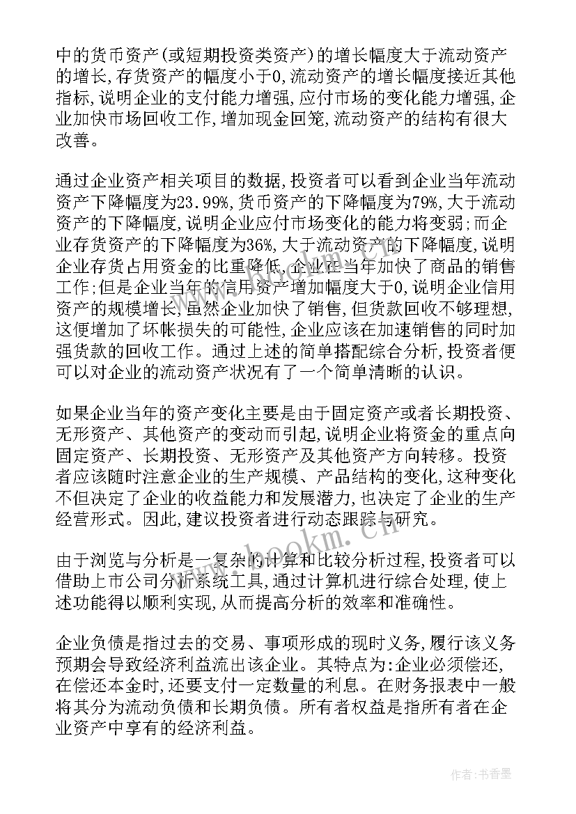 最新行政案例分析报告(大全10篇)