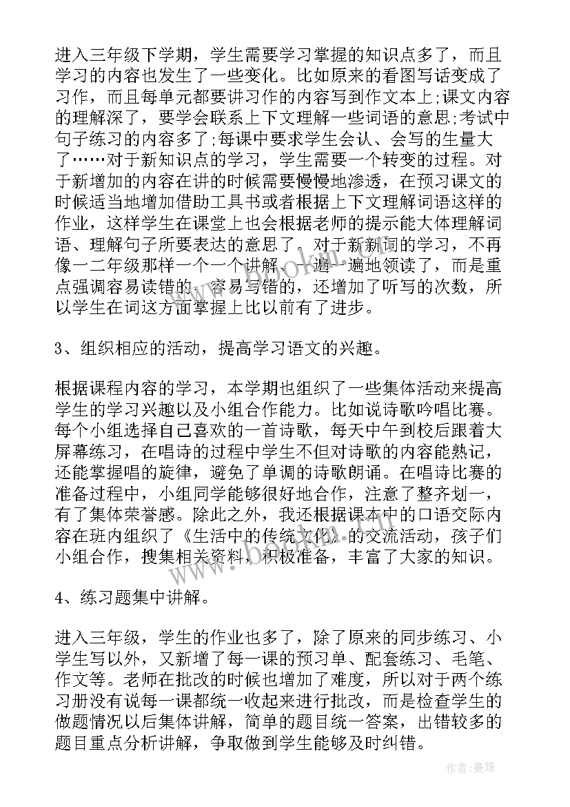 财政局年度个人工作报告总结 个人年度工作报告(精选6篇)