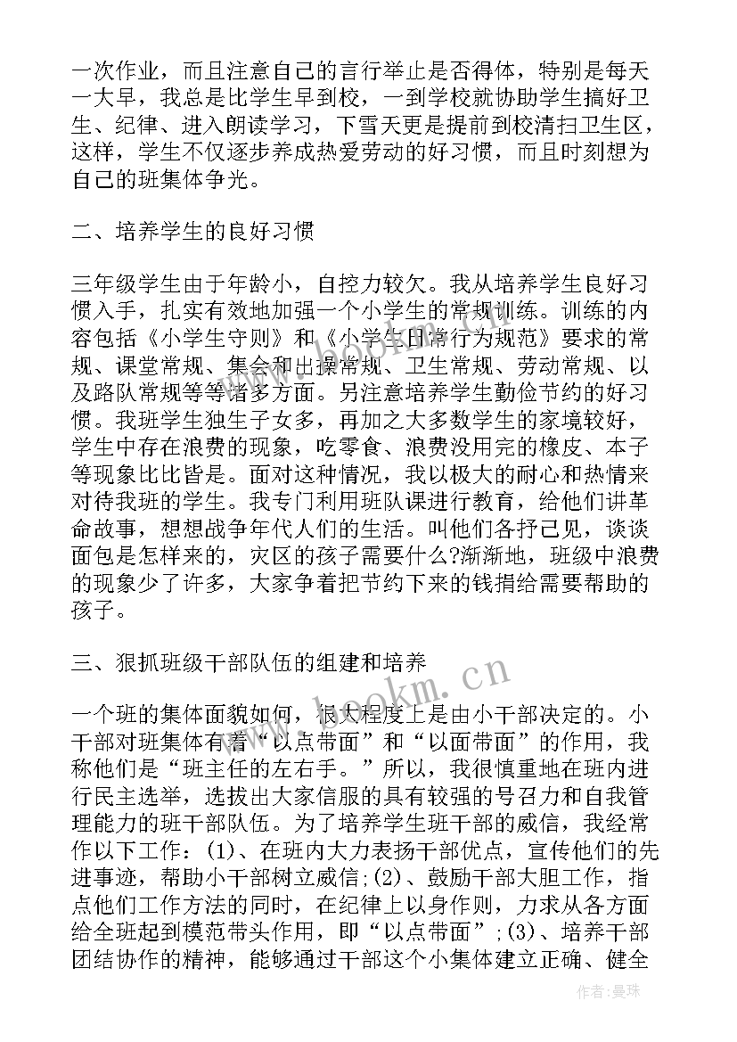 财政局年度个人工作报告总结 个人年度工作报告(精选6篇)