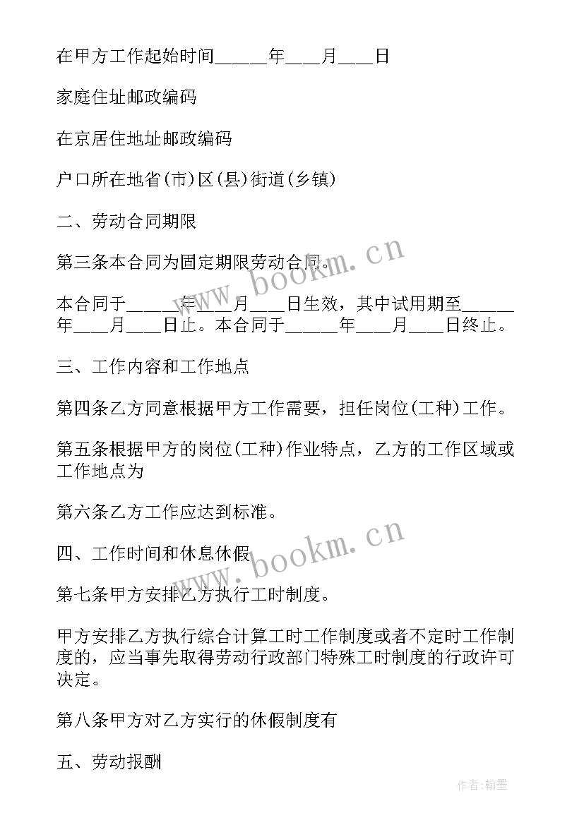 2023年公司法务工作报告 公司法务求职信(通用5篇)