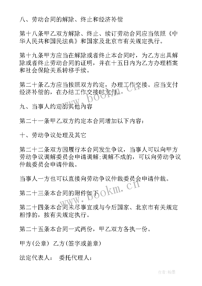 2023年公司法务工作报告 公司法务求职信(通用5篇)