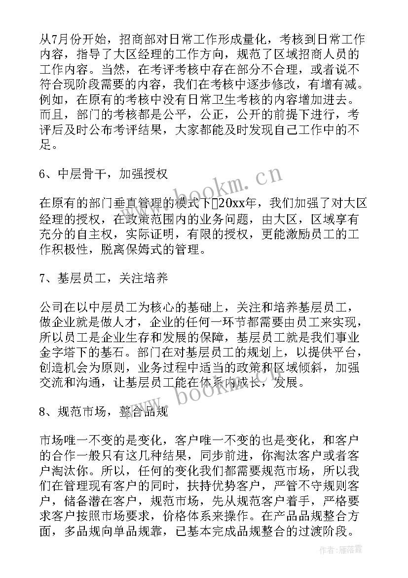 聘用期内自我鉴定总结 试用期内工作总结与自我鉴定(优秀5篇)