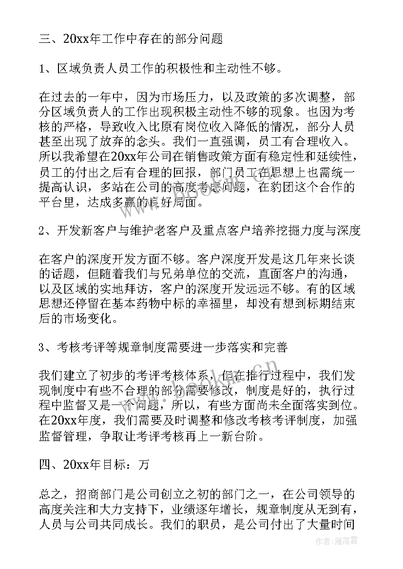 聘用期内自我鉴定总结 试用期内工作总结与自我鉴定(优秀5篇)