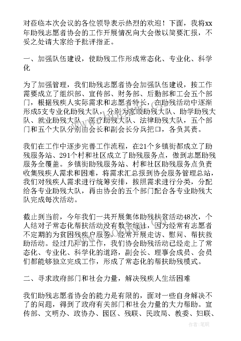 最新志愿者的工作报告(汇总5篇)