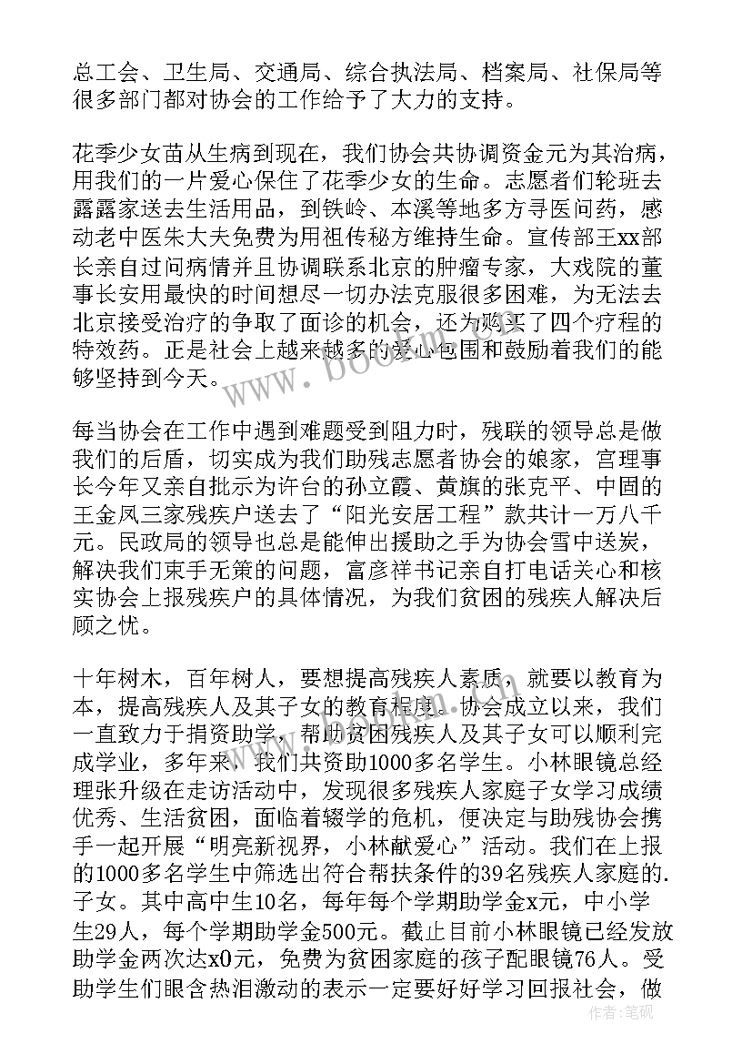 最新志愿者的工作报告(汇总5篇)