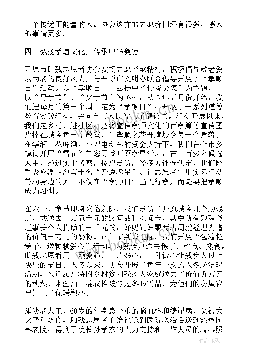 最新志愿者的工作报告(汇总5篇)