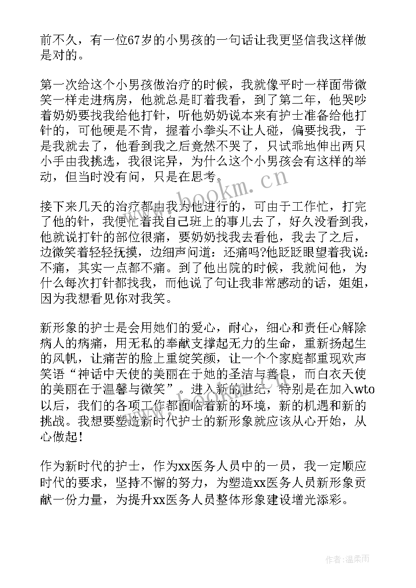 护士转正个人自我鉴定 护士转正自我鉴定(优质6篇)