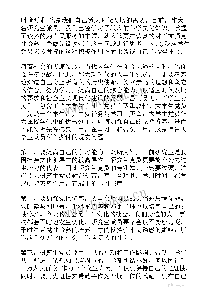 入党自我鉴定 入党转正自我鉴定(实用10篇)