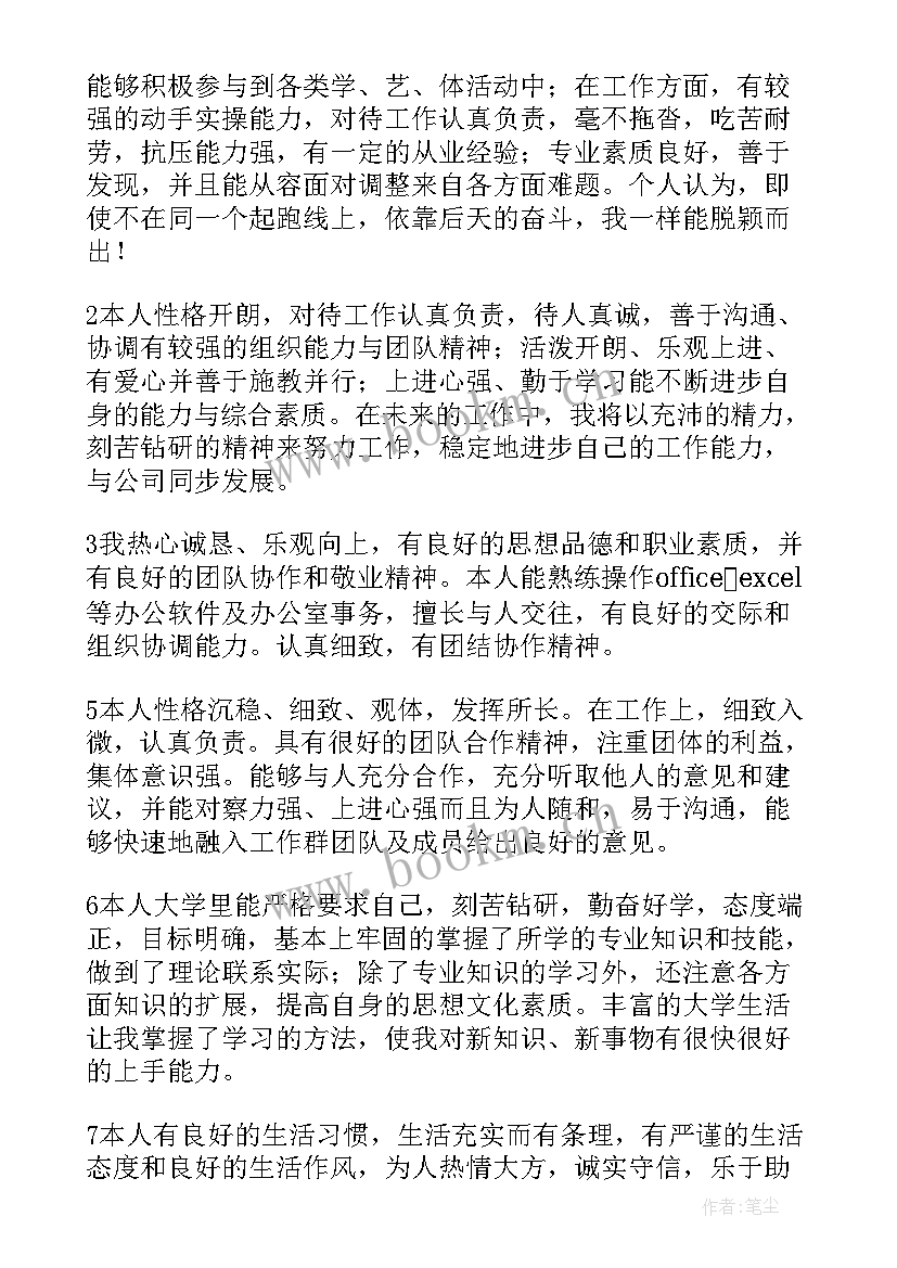 2023年学生自我鉴定大专生 大专生自我鉴定(模板8篇)