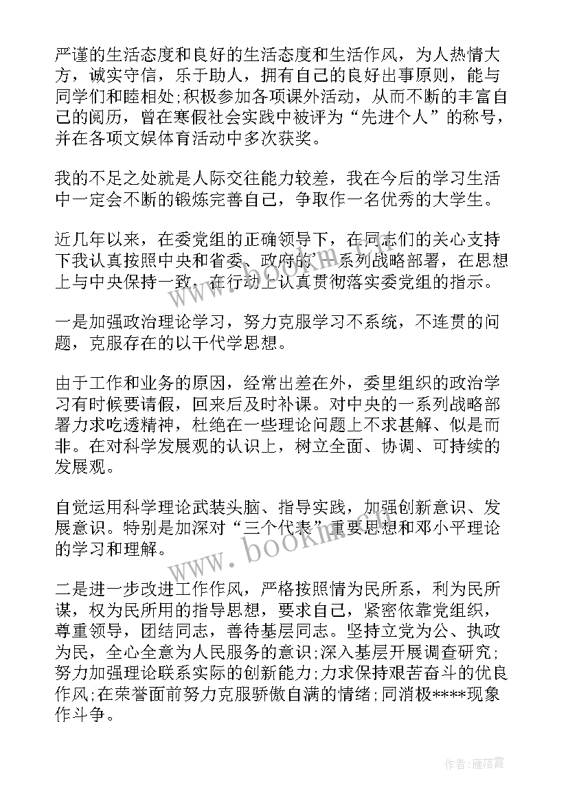 2023年餐饮业自我鉴定 大三学年自我鉴定个人自我鉴定自我鉴定(汇总9篇)