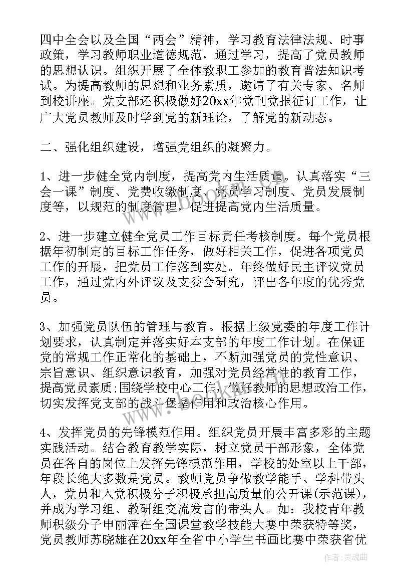 2023年学校关心关爱员工心得体会 心得体会在学校关心关爱(汇总5篇)