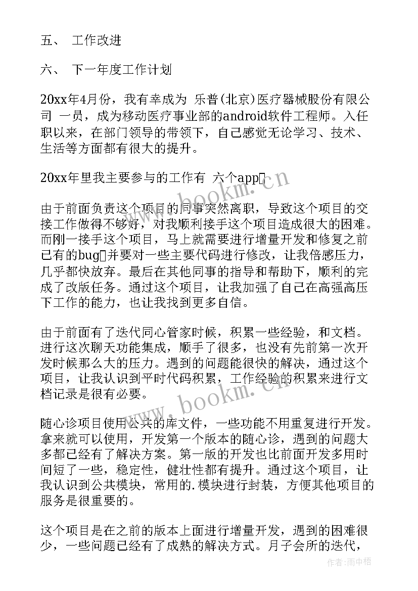 彭水县政府工作报告会 工作报告(实用8篇)