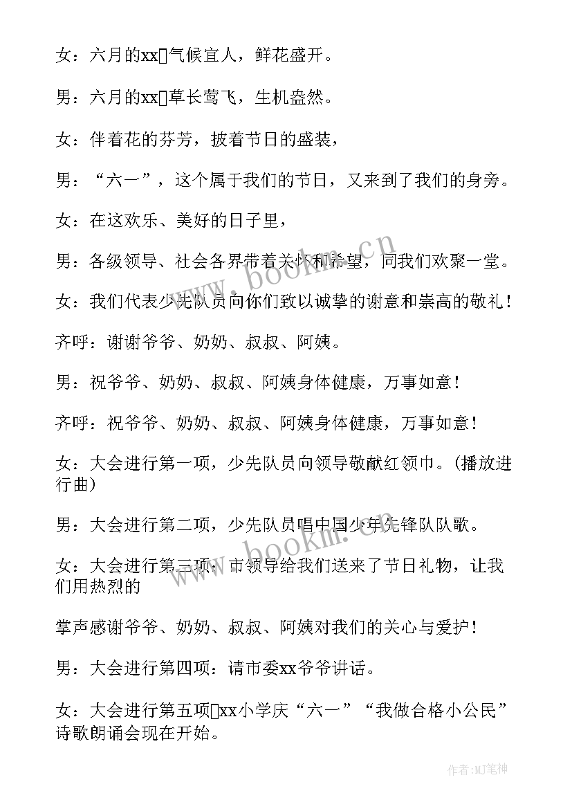 最新欢庆文艺汇演讲稿 文艺汇演演讲稿万能(通用5篇)