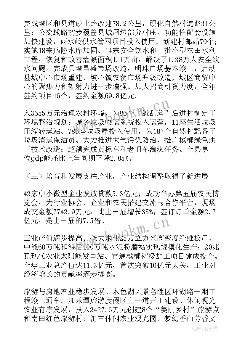 遂川县人民政府信息公开 工作报告(汇总7篇)