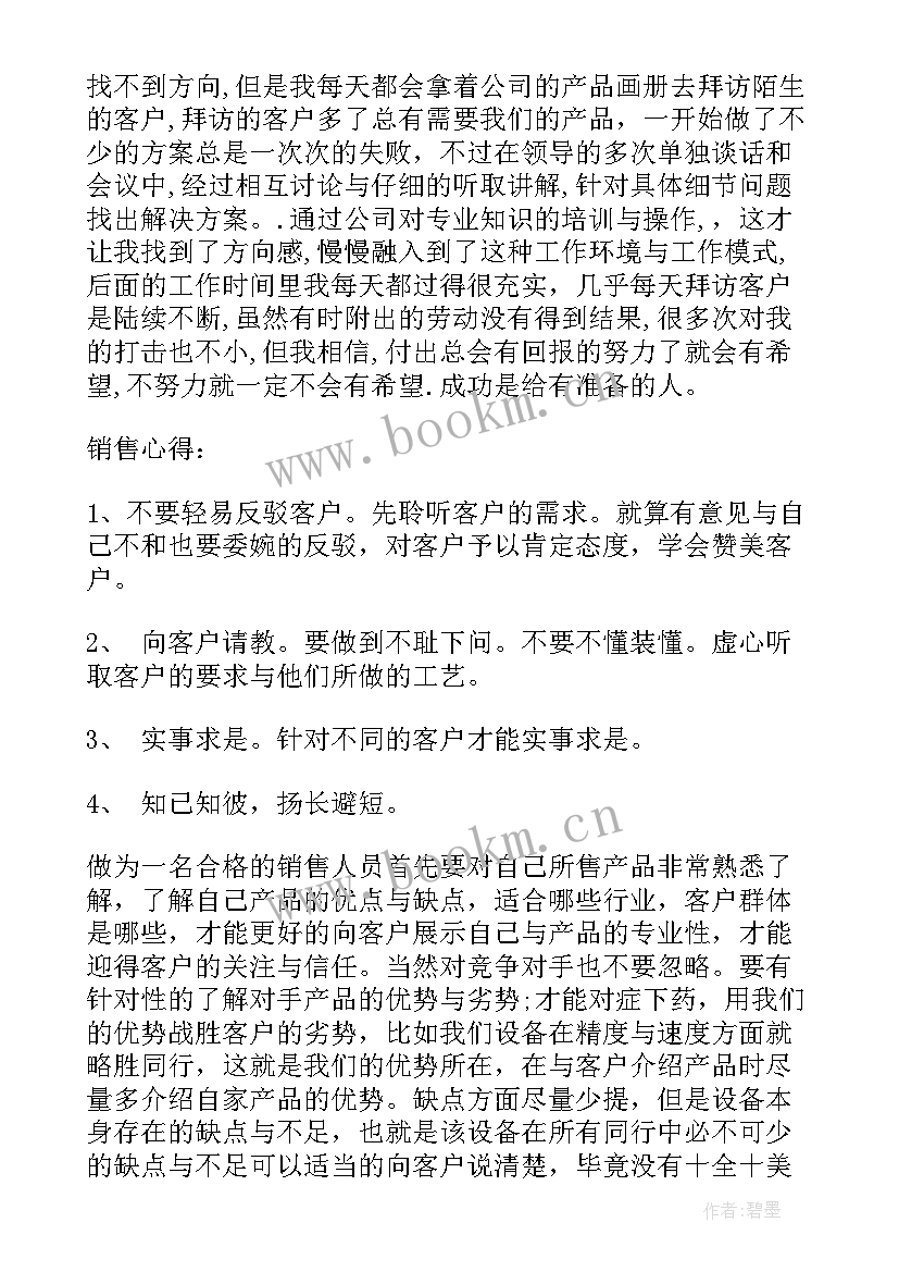 2023年合同工工作总结 工作报告总结(模板8篇)