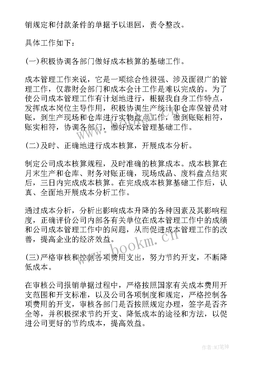 2023年高管工作汇报 分公司年度工作报告(实用5篇)