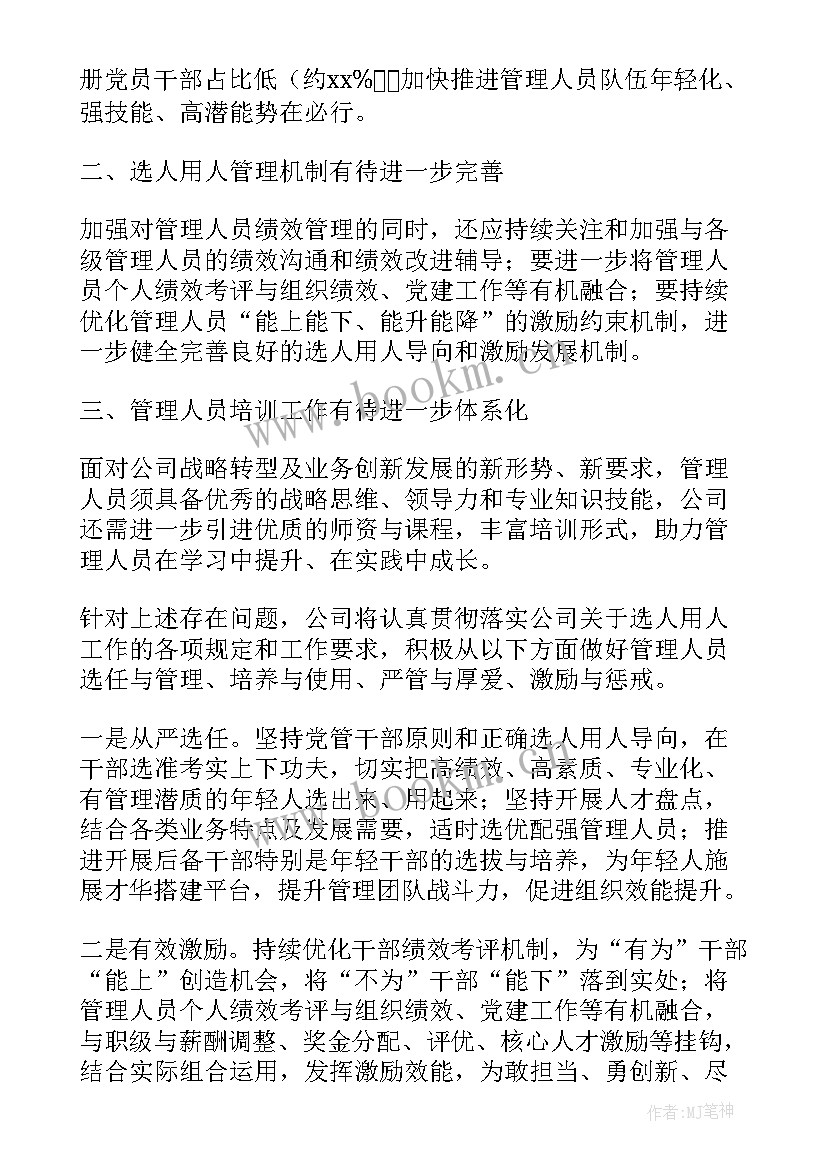 2023年高管工作汇报 分公司年度工作报告(实用5篇)